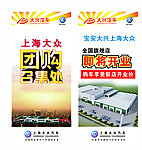 汽车X展架