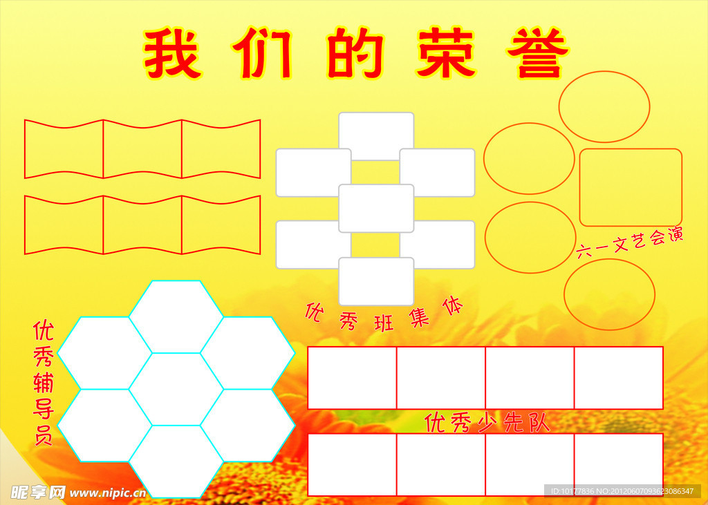 照片排版