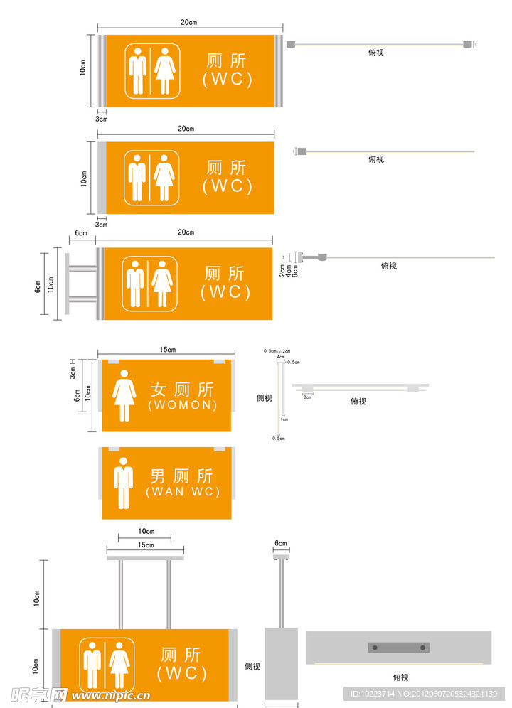 厕所全套VI标识