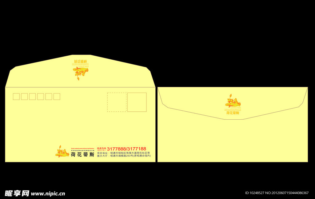 信封