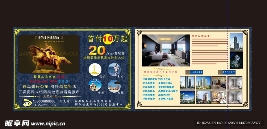 房地产