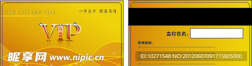 VIP名片