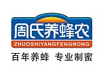 周氏养蜂农