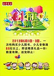 六一儿童节