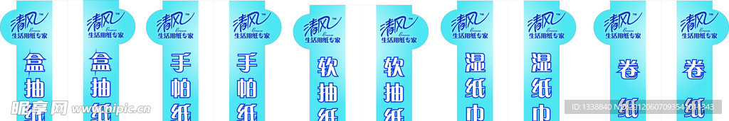 清风纸 便签