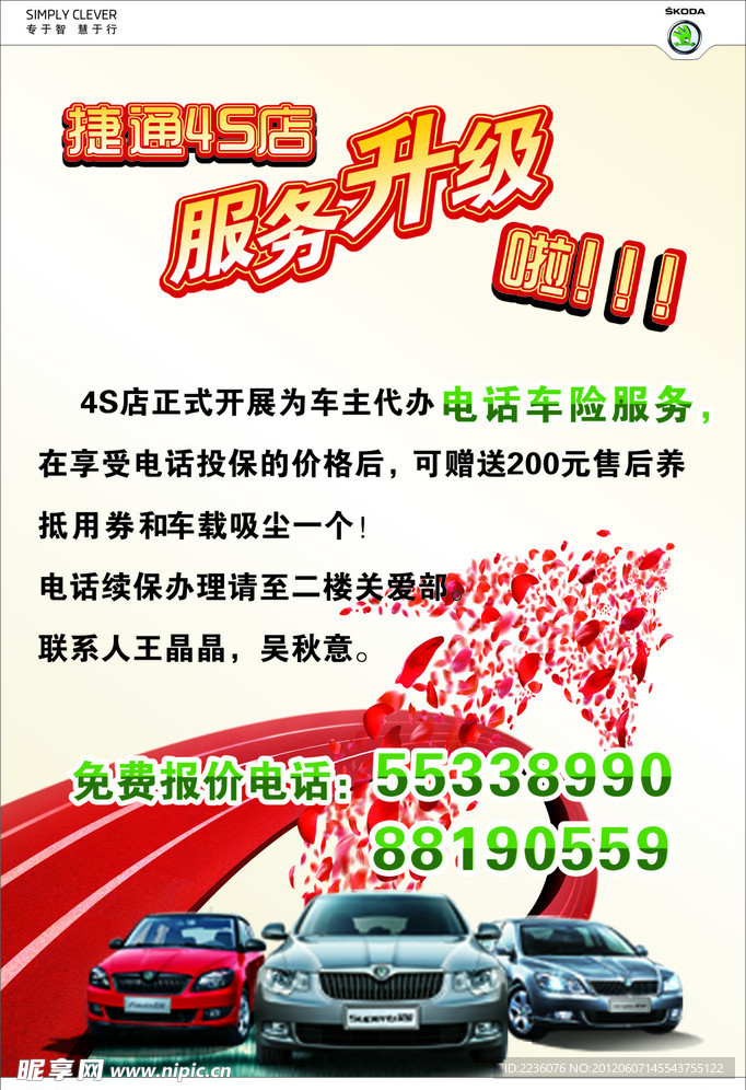 服务升级