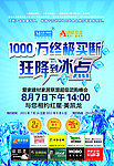 爱家联盟 狂降到冰点