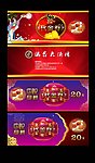 中秋月饼券模板
