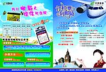 邮政飞机票短信业务