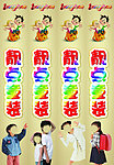 童装