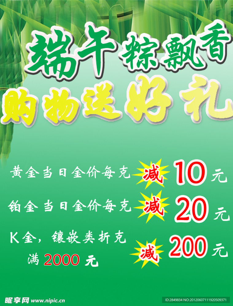端午情