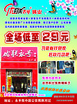 优联裤业