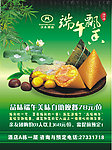 精美端午节海报