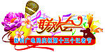 记者节