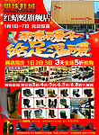 明珠鞋城