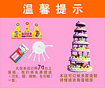 生日蛋糕