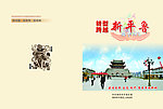 画册封面