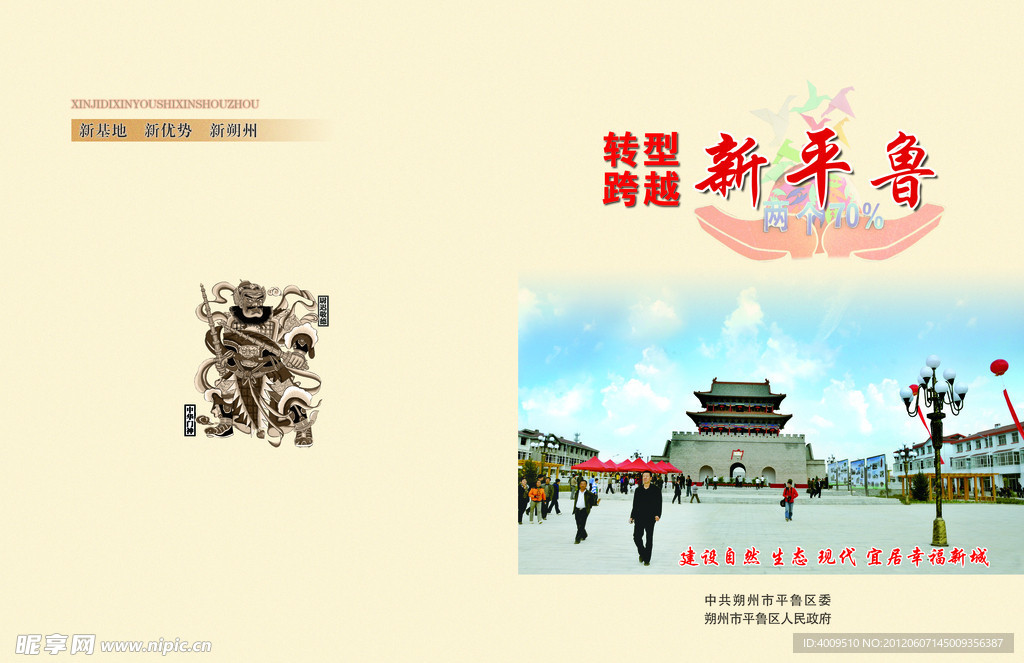 画册封面
