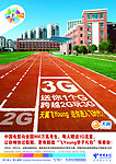 中国电信三季度