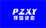萍踪侠影皮具LOGO