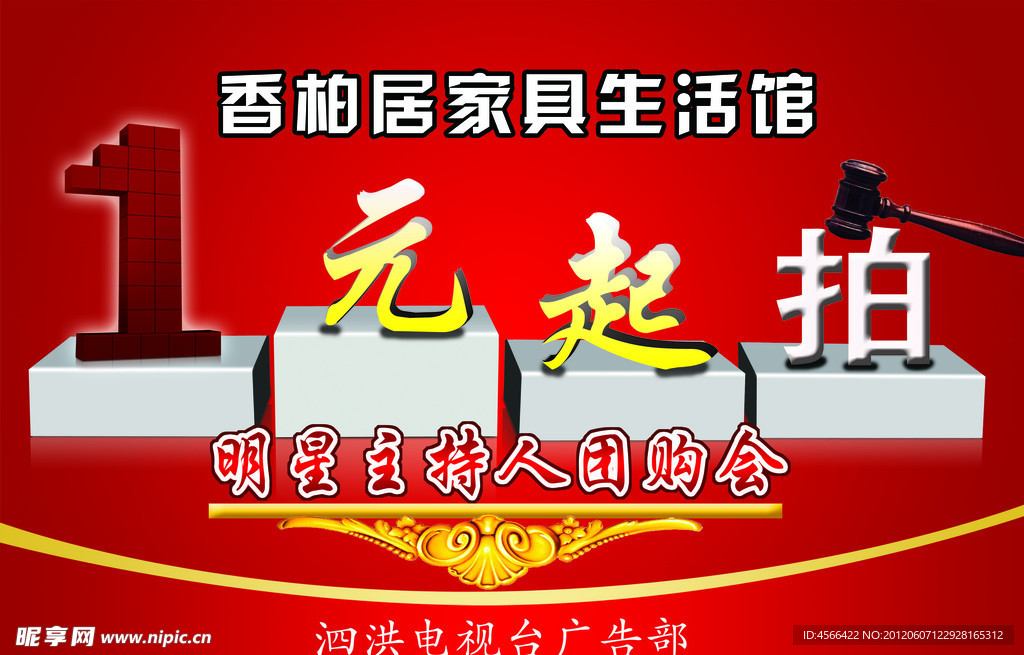 吊旗