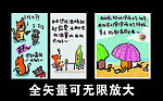 猫跟老鼠漫画