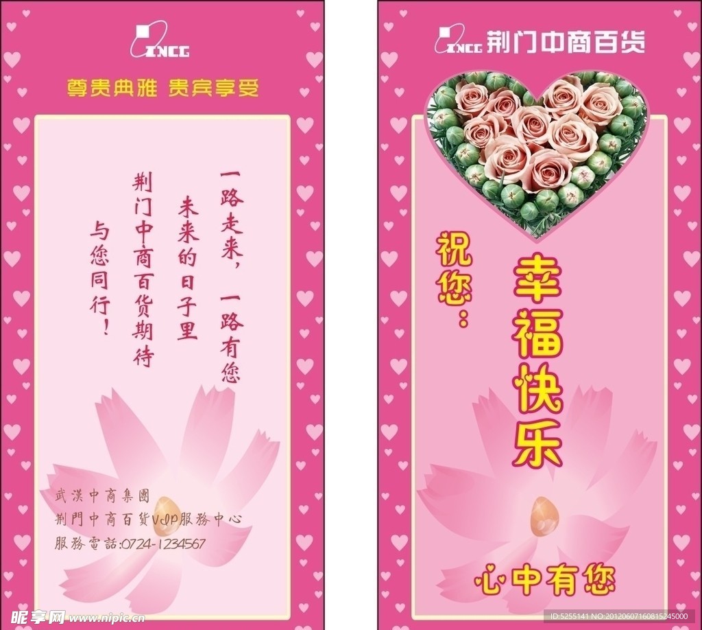 鲜花名片