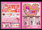婚庆用品DM