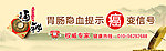 医院banner