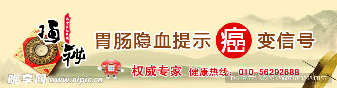 医院banner