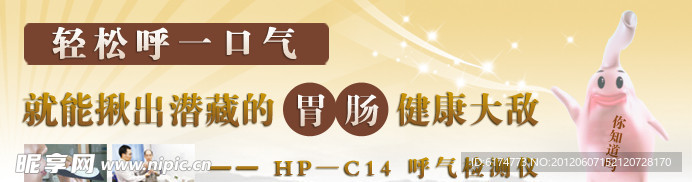 医院banner