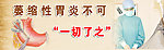 医院banner