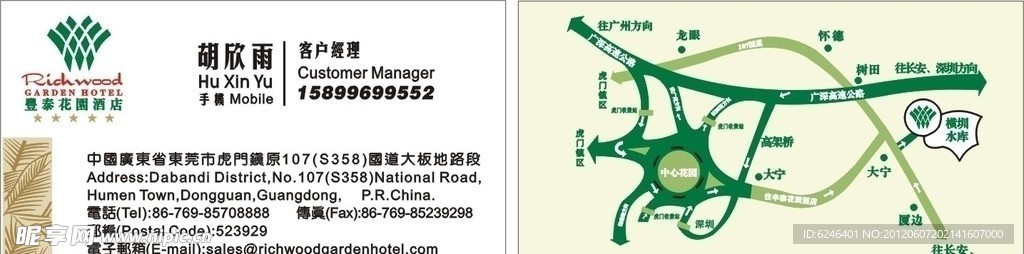 酒店名片