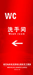 庆典指示牌