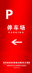 停车场
