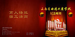 学校纪念邮册