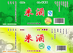 酒标签