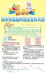 宝宝秀大赛