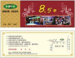 打折券