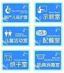 妇幼室标牌