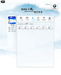 ipad 活动页面
