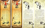 中医养生
