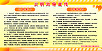 文明劝导
