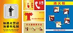 消火栓使用方法 火灾警报 灭火器使用方法
