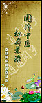 皮肤科中医