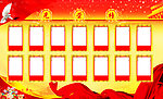 光荣榜