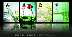廉政 荷兰竹菊
