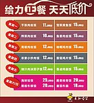 永和套餐