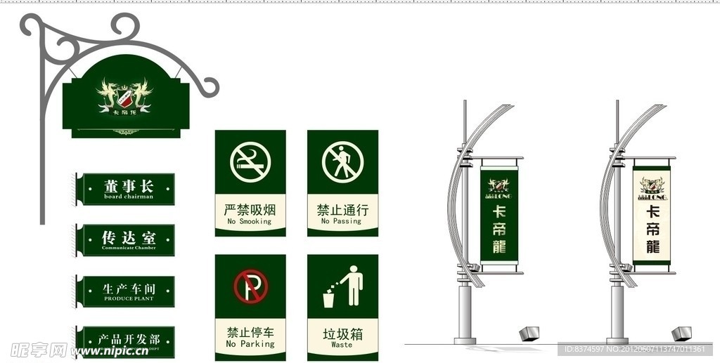 公共标识 导视系统 矢量标识