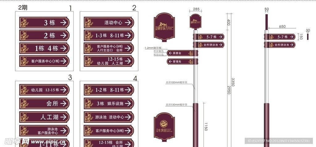 公共标识 导视系统 矢量标识
